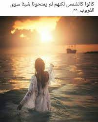 الحب و الغدر some beautiful quotes beautiful quotes arabic quotes