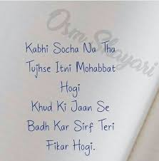 Love Letter For Husband On His Birthday In Hindi Pin By Eerum Shaikh On Kehna Hai Tumse Love Letter For Boyfriend Love Husband Quotes Love Letters To Your Boyfriend