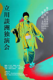 Manage your video collection and share your thoughts. ç«‹å·è«‡æ´²wiki èº«é•·ã‚„å¹´é½¢ã¯ èŠ¸äºº å±±ï¨'ã‚±ã‚¤ã¨çµå©šã§é¦´ã‚Œåˆã‚ã¯ ä»¤å'Œã®çŸ¥æµè¢‹