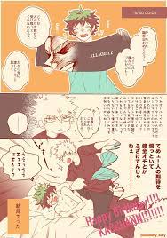 killy swimmy killy さんの漫画 36作目 ツイコミ 仮 漫画 恋人 イラスト ヒーローアカデミア