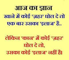 Check spelling or type a new query. Aaj Ka Gyan Morning Quotes Funny Funny Statuses Desi Quotes