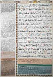 They ask thee concerning wine and gambling. Al Baqarah 216 219 Quran Tajwid Dan Terjemahan