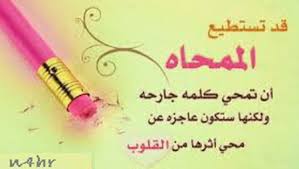 Check spelling or type a new query. ØµÙˆØ± Ø®Ù„ÙÙŠØ§Øª Ù…ÙƒØªÙˆØ¨ Ø¹Ù„ÙŠÙ‡Ø§ Ø­ÙƒÙ… ÙˆØ§Ù‚ÙˆØ§Ù„