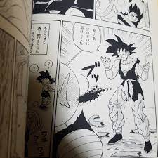 人気新品入荷 ドラゴンボール 同人誌 ecousarecycling.com