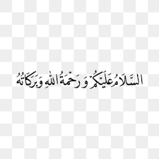 Download free assalamualaikum png images. Arabicart Png Images Vector And Psd Files Free Download On Pngtree