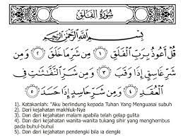 وَمِن شَرِّ حَاسِدٍ إِذَا حَسَدَ. Surat Al Falaq Artinya