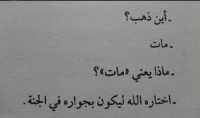 حيوان شاطئ بحر اعمال عيد الميلاد مدينة خريف ورد طعام الفاكهة طبي طبيعة سماء الصيف الخلفية. Twitter à¤ªà¤° Fadaeyat Ø¹Ø¨Ø§Ø±Ø§Øª Ù…Ø¨ÙƒÙŠØ© Ø¹Ù† Ø§Ù„Ù…ÙˆØª ØµÙˆØ± Ø­Ø²ÙŠÙ†Ø© Ø¹Ù† ÙˆØ¯Ø§Ø¹ Ø§Ù„Ø§Ø­Ø¨Ø© Https T Co Ogacbtjjbq
