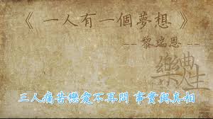 May 01, 2021 · 夜曲吉他谱，周杰伦的一首经典老歌。六线谱选用c调，初级版编配，两张图片谱例，易唱网整理上传。周杰伦致敬偶像肖邦的一首作品，小调情歌与周式饶舌的完美结合，悲怆吉他演奏凄美纪念逝去恋人。 é»Žç'žæ© ä¸€äººæœ‰ä¸€ä¸ªæ¢¦æƒ³ åŽŸå£°æ­Œè¯åŒæ­¥ Youtube