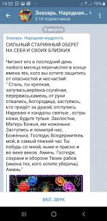 как снять с себя порчу или сглаз в домашних условиях Pin Ot Polzovatelya Svetlana Na Doske Zdorove I Krasota V 2020 G Utrennie Molitvy Molitvy Molitva Materi