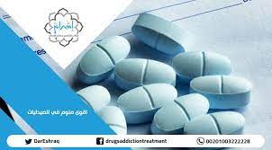 اقوى منوم في الصيدليات مركز اشراق للطب النفسي و علاج الادمان pill treatment