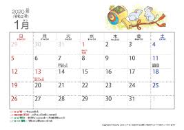 2021年8月 (0) 2021年7月 (13) 2021年6月 (25) 2021年5月 (19) 2021年4月 (18) 2021年3月 (24) 2021年2月 (20) 2021年1月 (25) 2020年12月 (29) 2020年11月 (23) 2020年10月 (38) 2020年9月 (26) 2020年8月 (19) 2020年7月 (26) 2020年 2020 2021 å¹´ã‚«ãƒ¬ãƒ³ãƒ€ãƒ¼ ç„¡æ–™ãƒ€ã‚¦ãƒ³ãƒ­ãƒ¼ãƒ‰ å°åˆ· ã¡ã³ã‚€ã™ã‚«ãƒ¬ãƒ³ãƒ€ãƒ¼