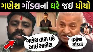 ભાઇએ ગણેશ ગોંડલ ઘરમાંથી ઉપાડી લીધો? 😨 રડતા રડતા દીકરાને માફી માંગી જોઈલો  🥺ganesh gondal video