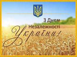 День независимости украины — государственный праздник в честь принятия верховной радой усср акта провозглашения независимости украины. Den Nezavisimosti 24 Avgusta 2021 Kuda Pojti V Kieve Pozdravleniya Online Ua