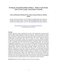 Bahasa inggeris sebagai bahasa utama dan bahasa pengantara. Pdf Kesilapan Terjemahan Bahasa Melayu Bahasa Arab Dalam Ejen Carian Google Satu Kajian Semantik