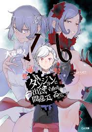 User Blog Angelo Gabrini Danmachi Volume 16 Danmachi Wiki Fandom