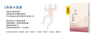 吳岱穎 is the author of 更好的生活 (4.50 avg rating, 2 ratings, 0 reviews), 群像 (0.0 avg rating, 0 ratings, 0 reviews discover new books on goodreads. é'æ˜¥é€™ç­è»Š æš'æœŸå¥½æ›¸æŽ¨è–¦ ä¸‰æ°'ç¶²è·¯æ›¸åº—