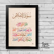 36 gambar kaligrafi yang keren cocok untuk jadi wallpapermu. Cara Membuat Kaligrafi Surah Al Kafirun Cikimm Com