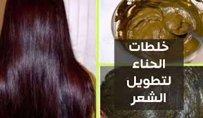 تجارب الحناء لتكثيف الشعر ملف فيه جميع خلطات تطويل وتنعيم الشعر