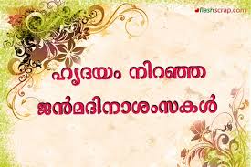 Birthday Wishes In Malayalam Saferbrowser Yahoo Image Search Results Birthday Wishes Wallpaper Gallery Image Search