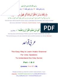 Arabic Grammar In Urdu Easy Way To Learn Arabic Grammar Part 1 2 Books Free Download Pdf Learning Arabic Document Sharing