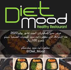 دايت مود Diet Mood Dietmood Twitter