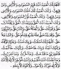 Sebab doa yang dibaca selepas sholat tahajud diyakini bakal dikabulkan allah swt. Tuntunan Sholat Tahajud Lengkap Waktu Niat Doa Manfaat Tahajud