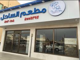 سياحة الشرقية On Twitter مطعم غوار شارع المزارع Https T Co Xsjqp64x5t