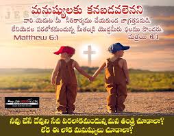 Bible Verse Promise Telugu Wallpapers Gospel Daily Bible Quotes Telugu Bible Qoutes Bible Words