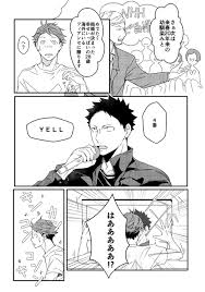 ぱん子 さんはtwitterを使っています 岩及プチ恋は一徹 ２のペーパーでした ありがとうございました 注意 本誌ネタ含む のどじ ん岩ちゃん 放送2時間後にようつべにアップされて50万回再生されてたらいい https t co a2agkpjw2 haikyuu manga