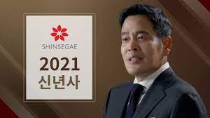 ceo 보수列傳 제약 대장주 '셀트리온' 서정진 회장, 보수도 대장이네. 2021 ì‹ ì„¸ê³„ê·¸ë£¹ ì •ìš©ì§„ ë¶€íšŒìž¥ ì‹ ë…„ì‚¬ Youtube