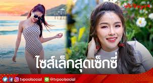 เป็นสาวตัวเล็กแต่ไม่คิดว่าจะเซ็กซี่ขนาดนี้สำหรับ แอร์ ภัณฑิลา ฟูกลิ่น ที่ล่าสุดอวดลุคแซ่บๆขณะไปเที่ยวทะเล กับชุดว่ายน้ำหลากสไตล์ที่. Uwxnjdj4l 5ylm