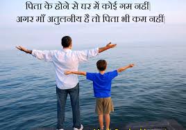 We may earn commission from links on this page, but we only recommend. Fathers Day Shayari In Hindi And English Language Oppidan Library