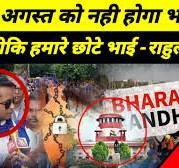 22 अगस्त को नही होगा भारत बंद वाल्मीकि हमारे छोटे भाई