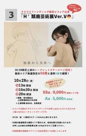 偏執狂短編集 終』クラウドファンディング開始‼️ | 春名風花オフィシャルブログ Powered by Ameba