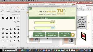 بلاك بورد جامعة الطائف من أكثر الخدمات الإلكترونية الناجحة التي أطلقتها جامعة الطائف مؤخراً، نظراً لأهميته في الوقت الحالي، حيث يمكن للطالب استخراج البطاقة الجامعية، ومتابعة الدراسة والمحاضرات عن بعد، وليس هذا فحسب بل سهولة الوصول إلى هيئة التدريس. ØªÙ†Ø²ÙŠÙ„ Ø§Ù„Ø¯Ø±Ø¬Ø§Øª Ù…Ù† Ø§Ù„Ø¨Ù„Ø§Ùƒ Ø¨ÙˆØ±Ø¯ Ø¬Ø§Ù…Ø¹Ø© Ø§Ù„Ø·Ø§Ø¦Ù ÙƒÙ„ÙŠØ© Ø§Ù„Ø¢Ø¯Ø§Ø¨ Ø£ Ø¹Ø²ÙŠØ²Ù‡ Ø§Ù„Ø­Ø§Ø±Ø«ÙŠ Youtube