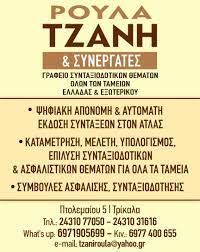 El.gr | ειδήσεις από την ελλάδα και τον κόσμο Khdeies Trikalaola Gr