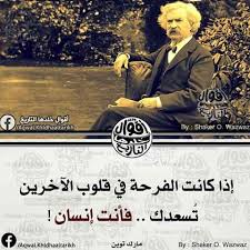 إذا كانت الفرحة في قلوب الآخرين تسعدك فأنت إنسان ماذا عن الذين يحسدون أقرب الناس منهم على الفرح Book Qoutes Beautiful Arabic Words Inspirational Words