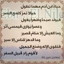 Pin By A M On Islam Beautiful Arabic Words Arabic Words Words