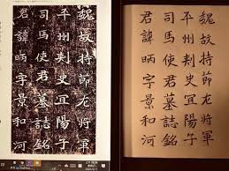 慶祥陳on instagram 北魏 楷書代表作 司馬景和墓志銘 鉛筆臨習 紙髙21 6公分 p1 3 直播p4 華 休榮彌著 君有拔群之奇 挺世之用 神風魁崖 機悟高 絕 少被朝命 為p5 奉朝請牧王主簿員外散 in 2020 pencil calligraphy chinese calligraphy pencil