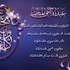 تهنئة ومشاطرة الاحزان صور العيد المبارك 2021 اجمل 100+ صور للتهنئة بالعيد السعيد اجمل البطاقات بمناسبة عيد الاضحى المبارك وصور تهنئة بعيد الفطر السعيد. 1
