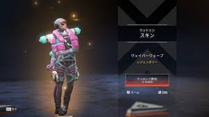 Tomoford (@tomoford_4)が「ぴえん」のうたを使ったショートムービーをtiktok (ティックトック) に投稿しました | #apex #apexregends #ワットソン #スキン #バグ #アプデ後 #ぴえん | おれの白くて可愛いワットソン返してくれ😭😭😭 | アプデ後ワットソンの スキンが変わってた… Apex Legends Brand New Wattson Legendary Skin Vaporwave 376th Legendary Youtube