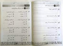 Soalan ujian sains tahun 4 kssr via www.slideshare.net. Kaf31 Buku Kafa Sirah Tahun 4 Mommyhappy