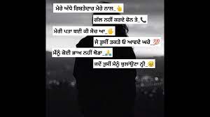 We did not find results for: Rishtedar Punjabi Status Punjabi Whatsapp Status Motivational Status Shergill Records Youtube
