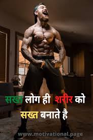 Quotes On Bodybuilding Gym Gym Body B Body Bodybuilding Gym Quotes In 2020 Gym Motivation Quotes Bodybuilding Motivation Quotes Best Workout Plan