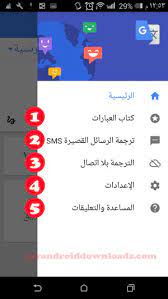 بعض الكلمات بالترجمة ليس صحيحة 100% لكن المغزى من هذا الفيديو. ØªØ­Ù…ÙŠÙ„ Ø¨Ø±Ù†Ø§Ù…Ø¬ ØªØ±Ø¬Ù…Ø© Ù…Ù† Ø§Ù„ÙØ±Ù†Ø³ÙŠØ© Ø§Ù„Ù‰ Ø§Ù„Ø¹Ø±Ø¨ÙŠØ© Ù…Ø¬Ø§Ù†Ø§ ØªØ±Ø¬Ù…Ø© ÙÙˆØ±ÙŠØ© Ù†Ø§Ø·Ù‚Ø© Ø¯ÙˆÙ† Ø§Ù„Ø­Ø§Ø¬Ø© Ø§Ù„Ù‰ Ø§Ù„Ø§Ù†ØªØ±Ù†Øª