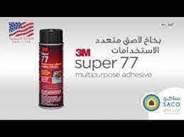 Tomato battery Two degrees بخاخ غراء ساكو Many dangerous situations soil  climax