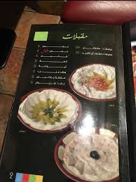 مطعم خيال جدة الاسعار المنيو الموقع مطاعم جدة