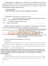 гдз по обществознанию 7 класс рабочая тетрадь кравченко певцова Screenshots Image By Tabitha On Fredefar
