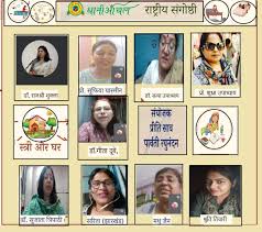 दायित्व निभाते हुए अधिकारों के प्रति भी सचेतन हो स्त्री -डॉ. राजश्री शुक्ला  - Pairokarvarta