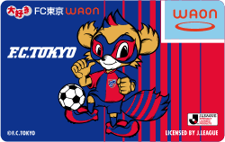 Fc東京【公式】 🔜12.19(h)神戸戦 2020ホーム最終戦 #staywithtokyoподлинная учетная запись. å¤§å¥½ãfcæ±äº¬waon é›»å­ãƒžãƒãƒ¼ Waon ãƒ¯ã‚ªãƒ³ å…¬å¼ã‚µã‚¤ãƒˆ